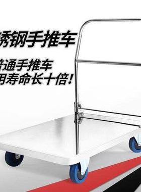 304不锈钢手推车平板车搬运车不锈钢推车静音折叠小推车拉货车