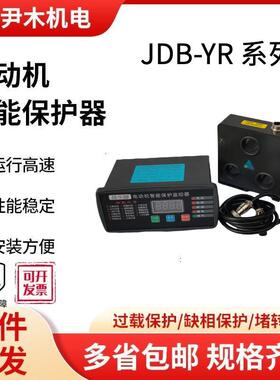 电机保护器电动机综合三相保护器WJB-10FWJB-20FWJB-50F100F