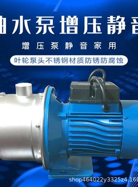 增压家用抽水离心泵防冻智能增压水泵不锈钢高压泵现货