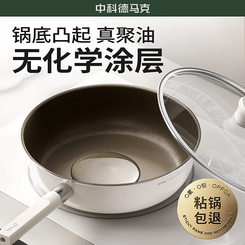 钛平底锅聚油锅专用炒菜锅深无涂层不粘锅煎锅牛排电磁炉钛锅无烟