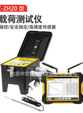 北京HC-ZH20型静载荷测试仪地基基础抗压静载荷试验仪