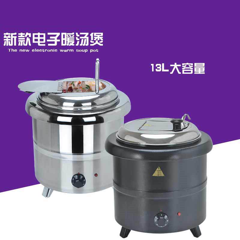 13L不锈钢电子暖汤煲电热保温汤炉大容量煲粥锅酒店自助餐布菲炉