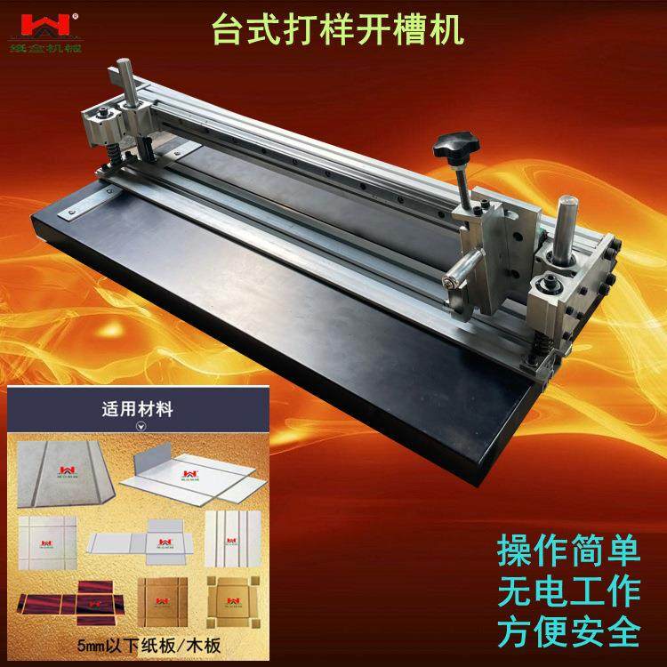 打版开槽机气动手动打样开槽机礼品盒灰纸板V槽机手动机起沟机,纺织面料/辅料/配套,其他纺织机械,淘宝优惠券,粉丝福利购,淘宝优惠卷