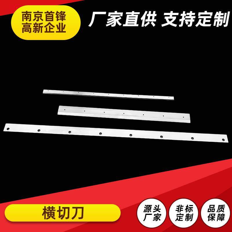 横切刀镶钨钢高速钢材质制袋机切刀无纺布薄膜横切刀片支持可定,五金/工具,其他机械五金,淘宝优惠券,粉丝福利购,淘宝优惠卷