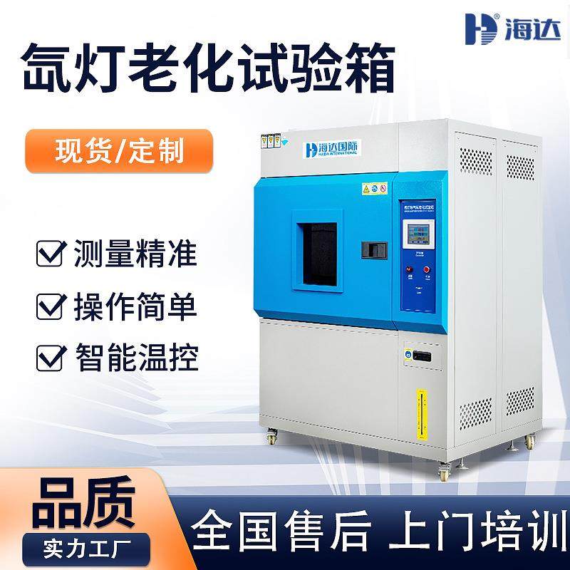 陕西厂家台式氙灯耐候老化试验箱模拟太阳光照加速老化实验箱,工业油品/胶粘/化学/实验室用品,其他实验室设备,淘宝优惠券,粉丝福利购,淘宝优惠卷