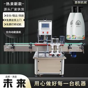 全自动鸭嘴盖夹瓶旋盖机HL-SGJ115洗发水旋盖机塑料瓶自动旋盖机