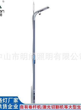 智慧厂家加工led灯直销道路智能照明一体化多功能8米灯杆
