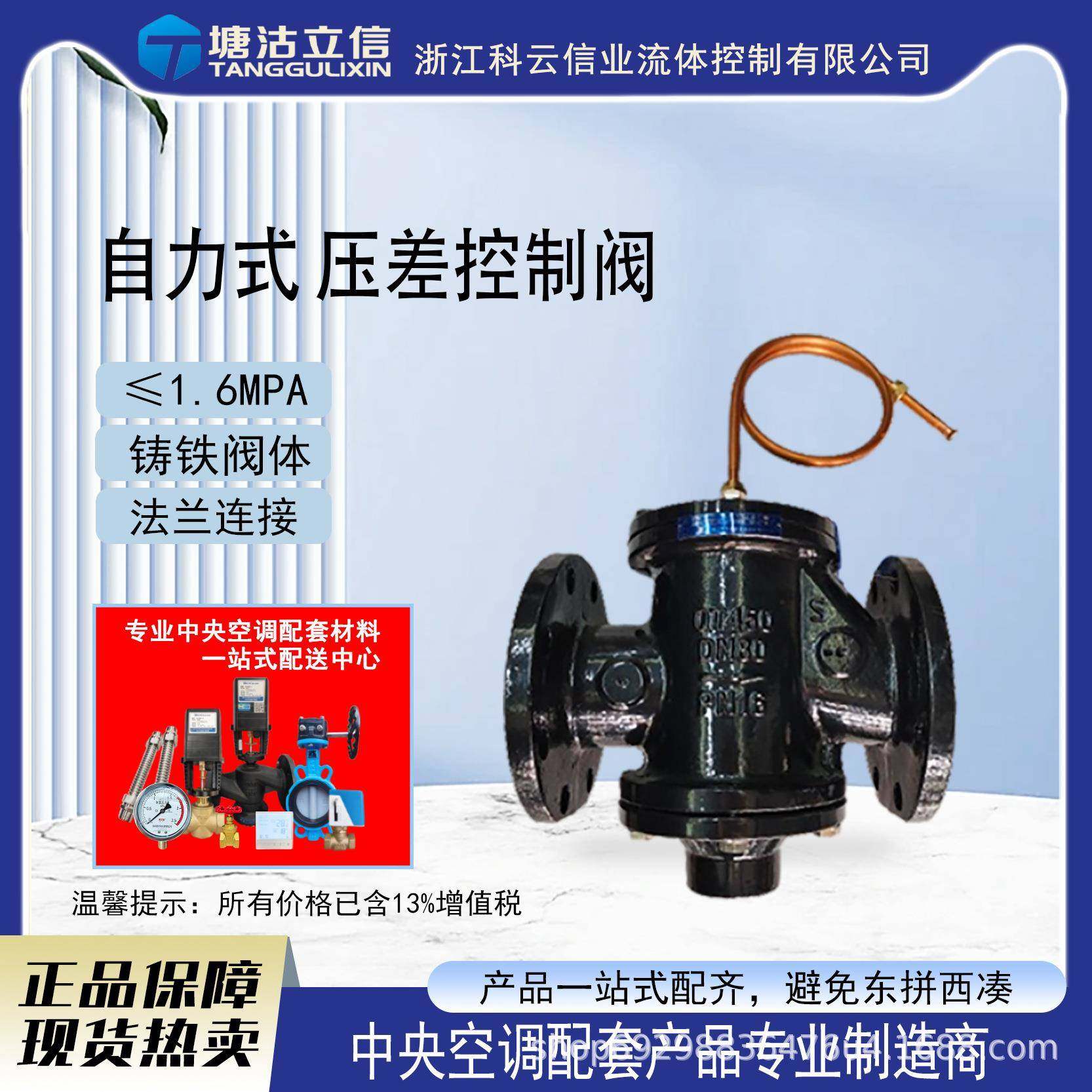 自力式压差控制阀ZYC空调管道动态压差控制阀