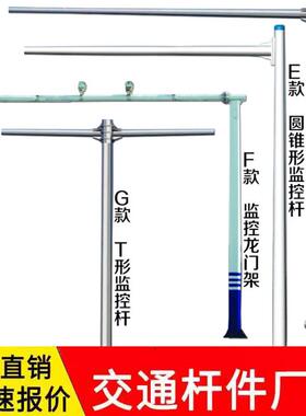 八角杆监控杆热镀锌杆led显示屏灯杆信号灯杆小区安防监控立杆