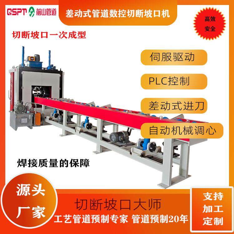 差动式管道切断坡口机：双驱差动精准切割，智能数控一键成型,五金/工具,其他机械五金,淘宝优惠券,粉丝福利购,淘宝优惠卷