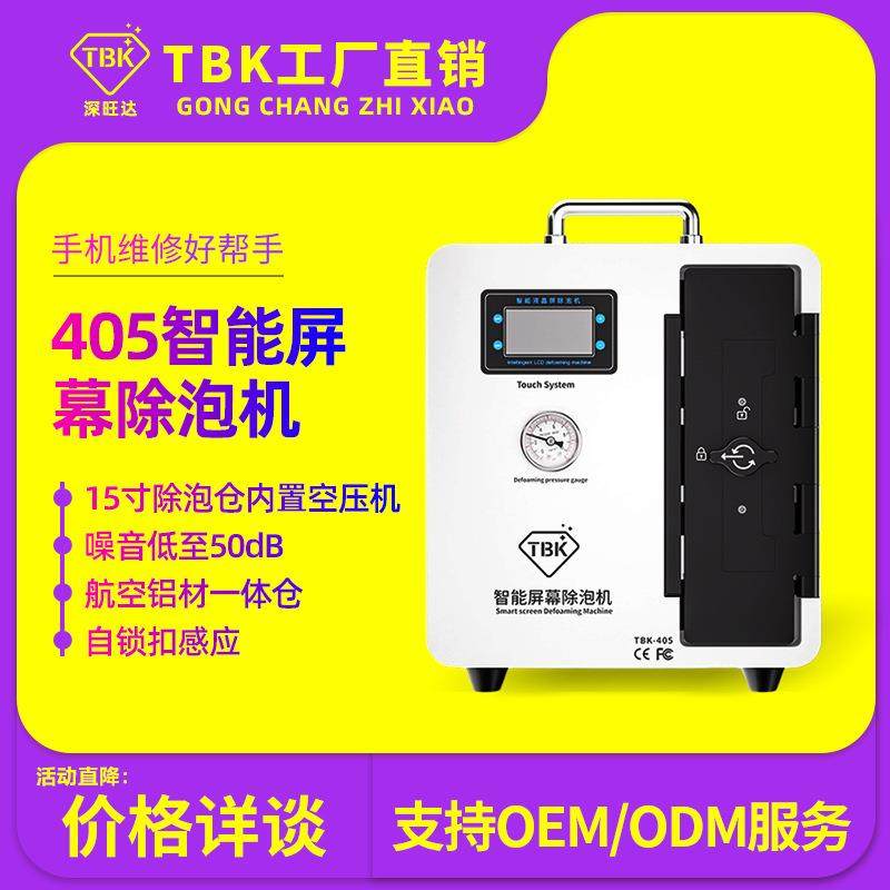 405新款二合一智能除泡机15寸液晶盖板高压脱泡内置静音空压机,清洗/食品/商业设备,其他食品加工设备,淘宝优惠券,粉丝福利购,淘宝优惠卷
