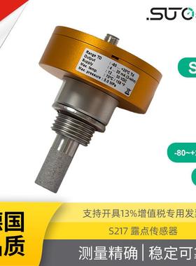 S217-LM露点传感器-80~+20ºCTd3-Wire干燥机露点仪SUTO