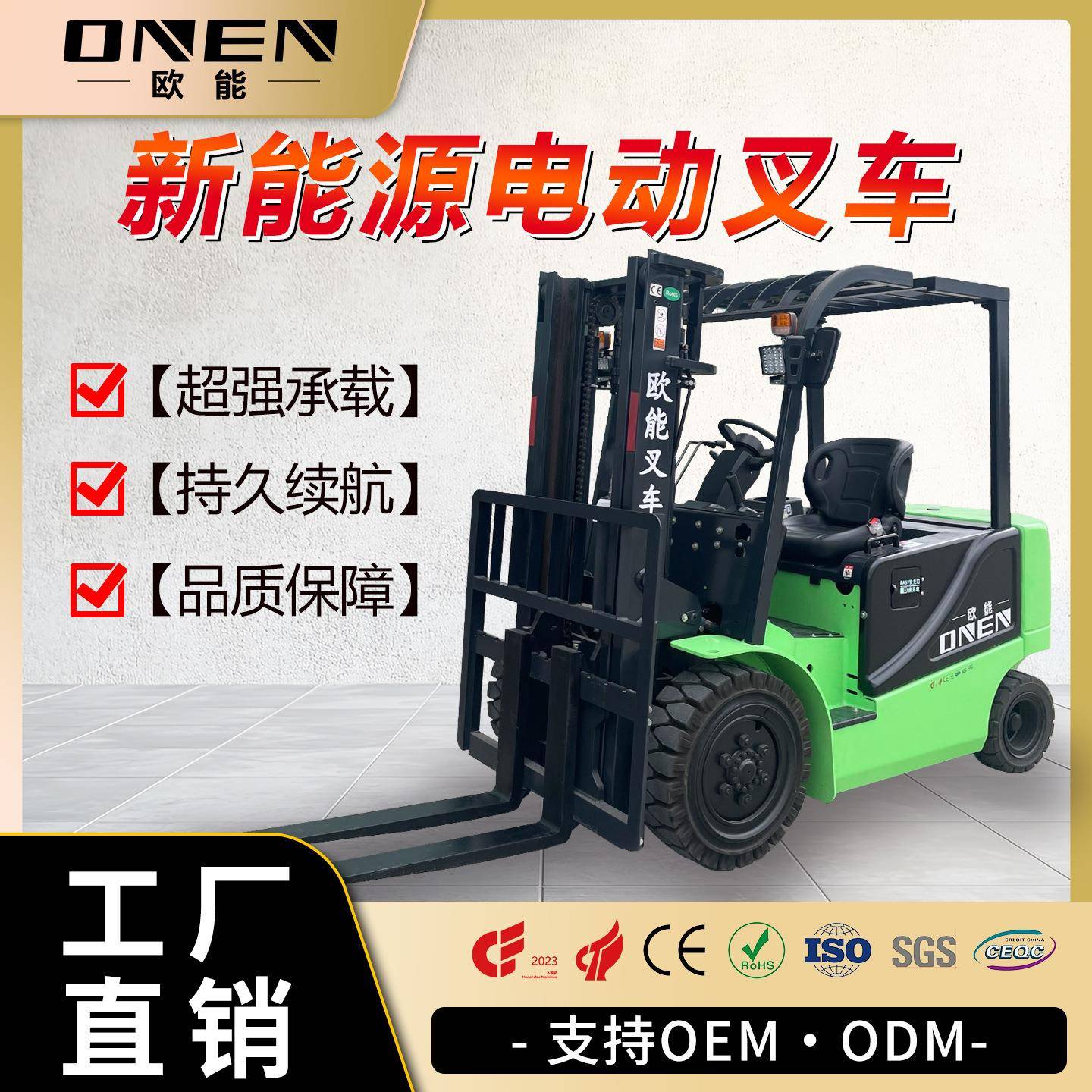 新能源电动叉车高效节能电动堆高车电动叉车厂家直销