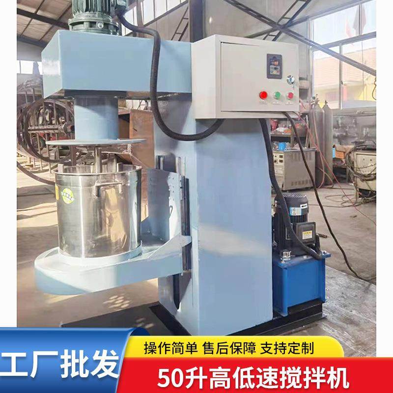 50升高低速搅拌机三轴液压升降分散机立式三轴多功能混合机现货,工业油品/胶粘/化学/实验室用品,分散机,淘宝优惠券,粉丝福利购,淘宝优惠卷