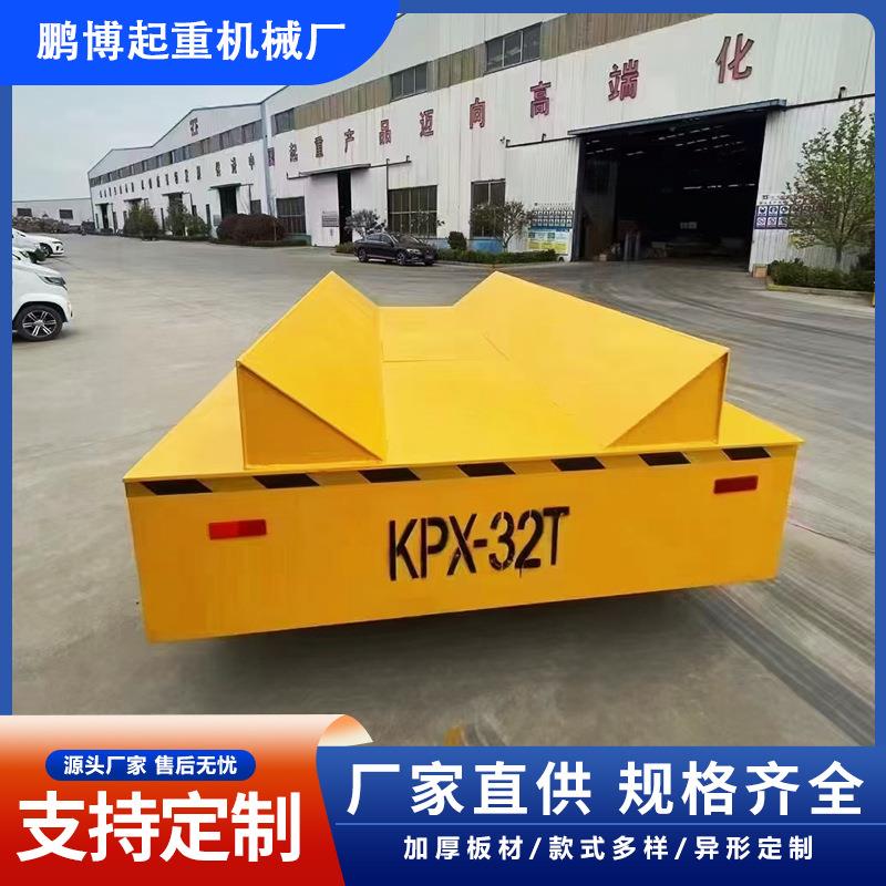电动地平车电动平车10吨仓轨道运输车万向遥控无轨地平车仓储