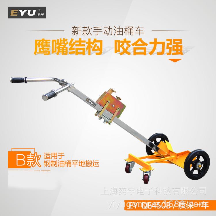 200L升手动鹰咬嘴油桶搬运车手拉拖塑料圆铁桶装卸神器工具小推车
