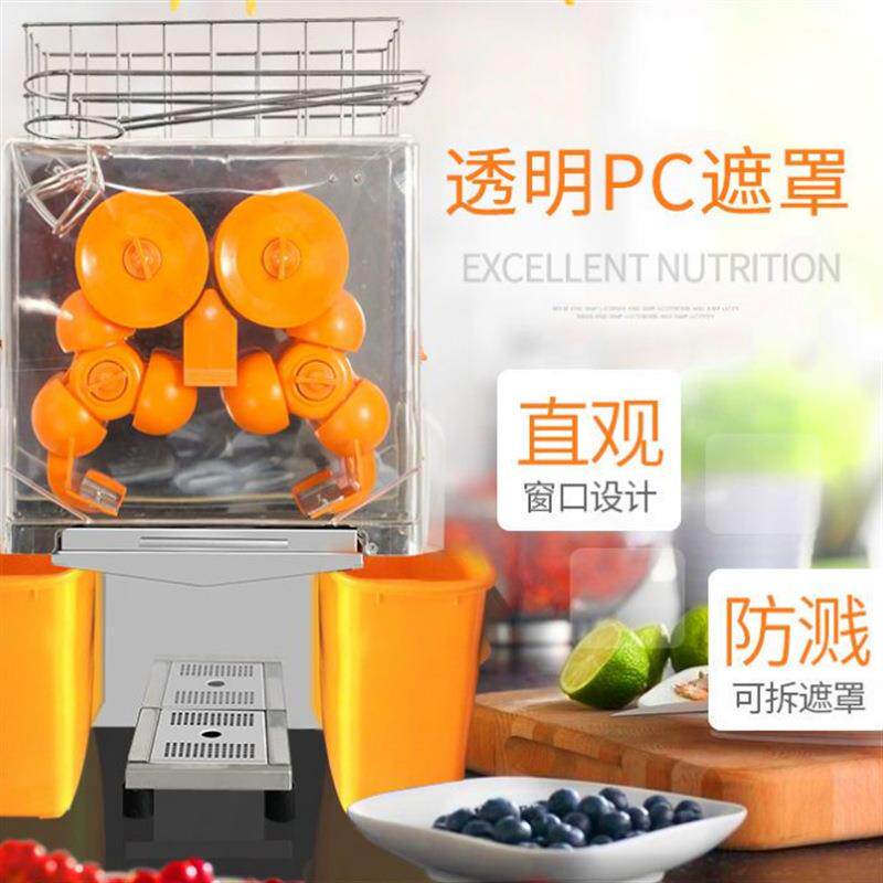 水果榨汁机渣汁分离商用大型电动橙子柠檬石榴鲜榨机自动榨果汁机