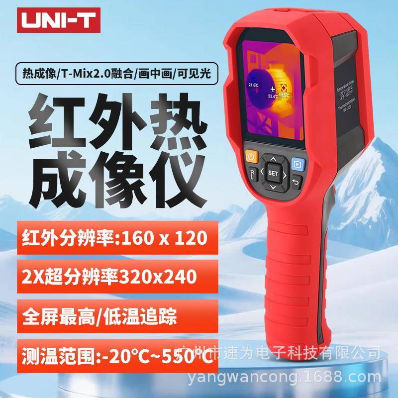 红外线热成仪像测温仪UT-i165B+管道测漏水地暖热成相检测