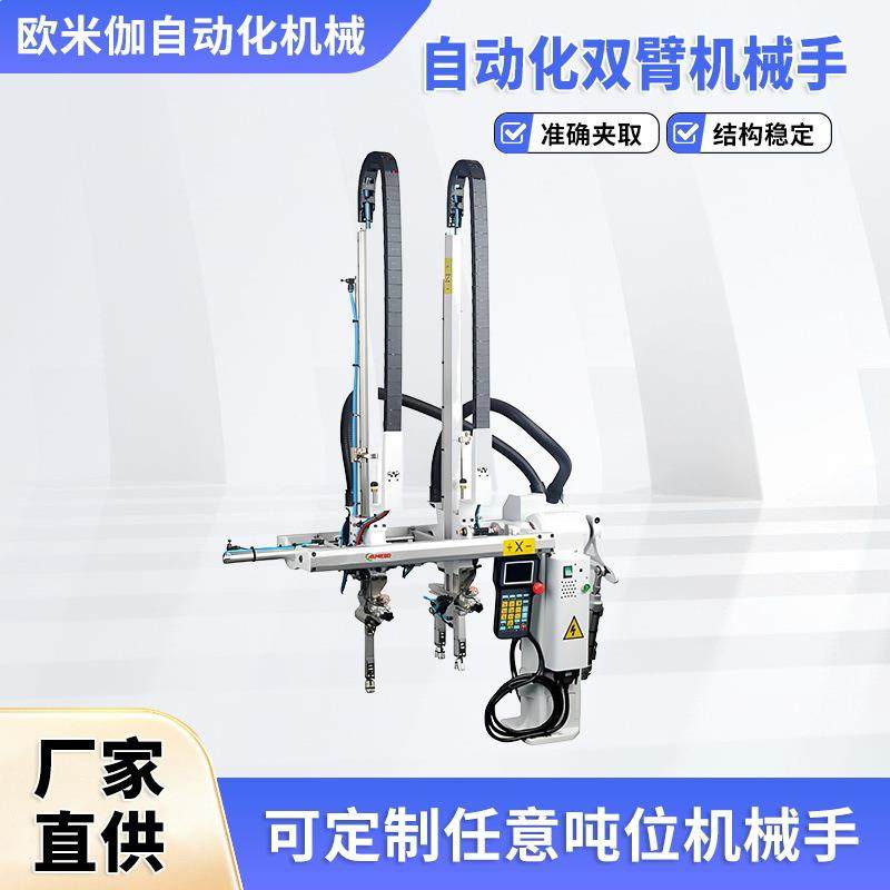 东莞注塑工业机械手自动化双臂机械手高精度气动横走式助力械手臂,五金/工具,制袋机,淘宝优惠券,粉丝福利购,淘宝优惠卷