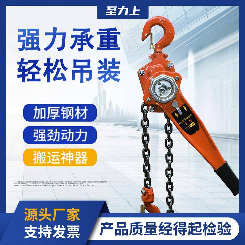 hsh手扳葫芦微型0.75吨1.5吨吨米6吨起重环链手扳链条葫芦