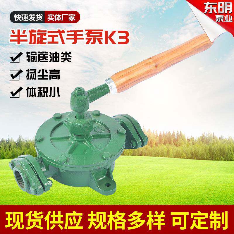 K系列船用泵管道泵手摇泵YL泵翼形手摇泵船舶手动半旋式手摇泵