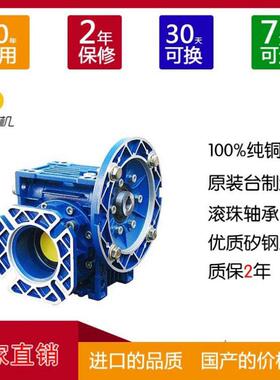 NMRV90/60比蜗轮蜗杆减速机配立式三相异步电动机1.5W马达变速箱