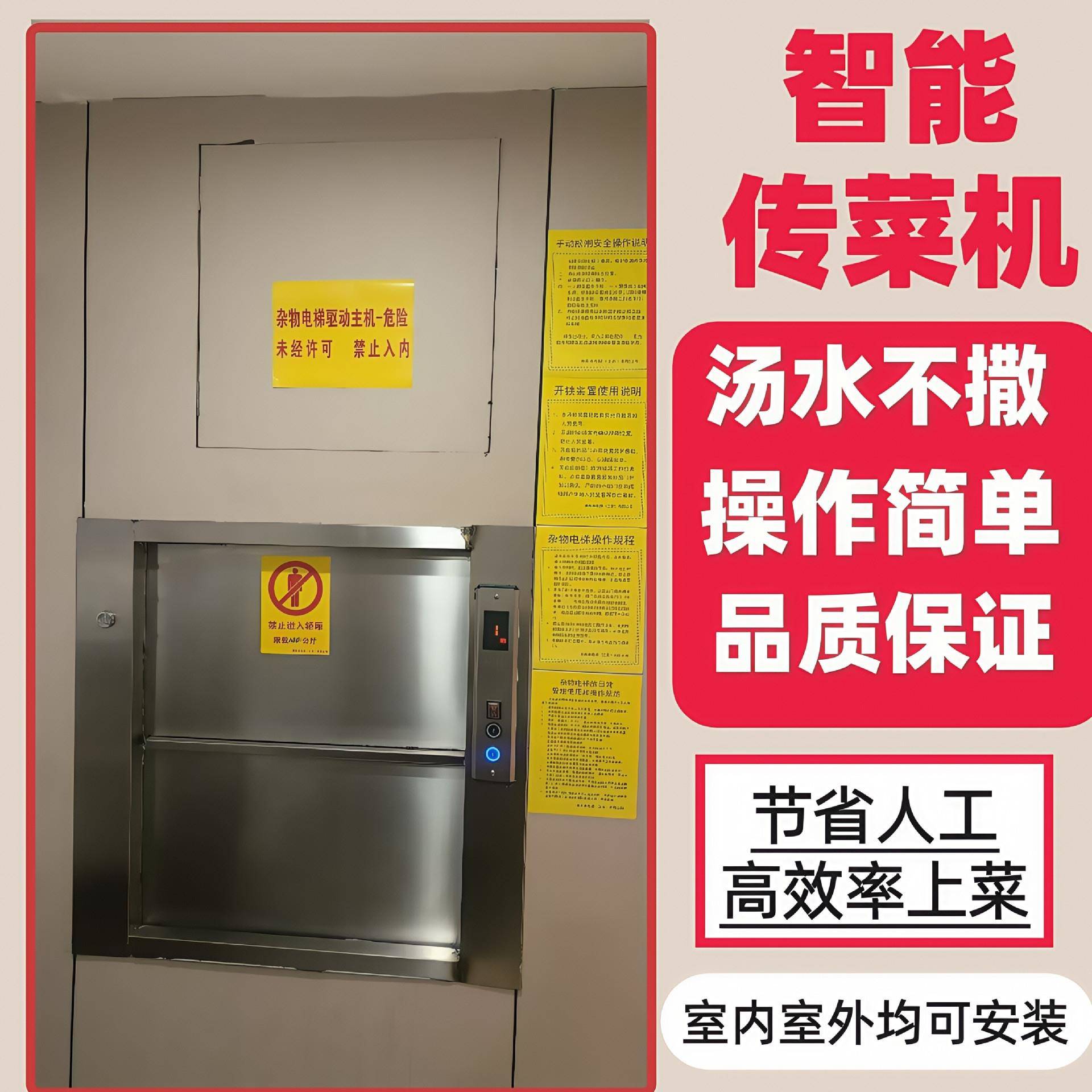 传菜电梯窗口式厨房传菜梯酒店饭店食梯餐厅曳引式传菜机自动
