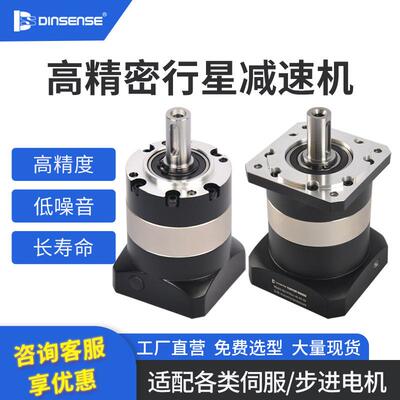 德森高精密直齿行星减速机步进马达PL60100w伺服步进电机齿轮箱