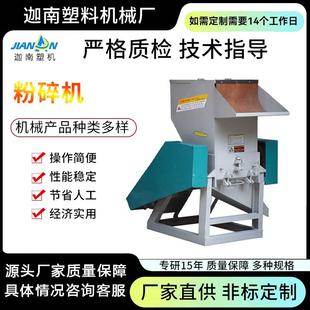 300型再生薄膜废旧塑料粉碎机多功能小型强力碎料机撕碎机设备