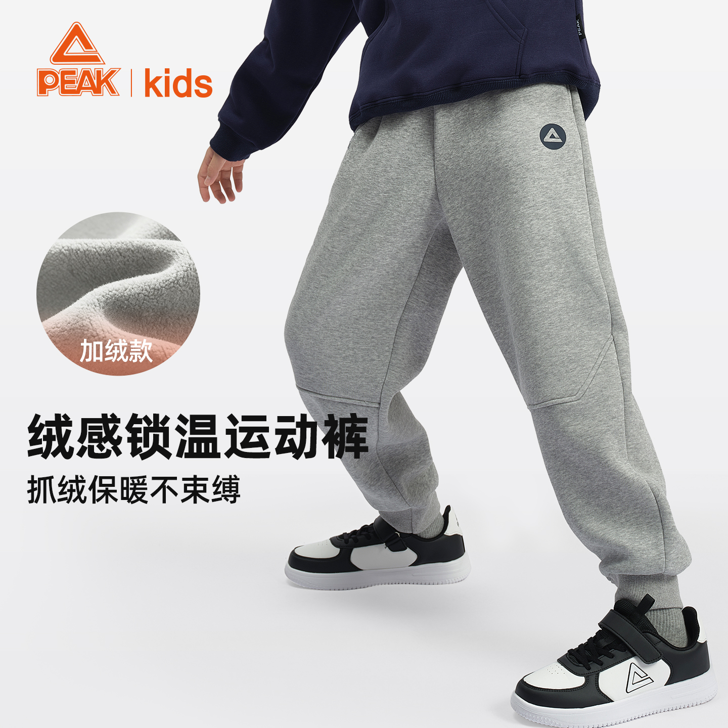 匹克儿童运动裤男童冬加厚加绒