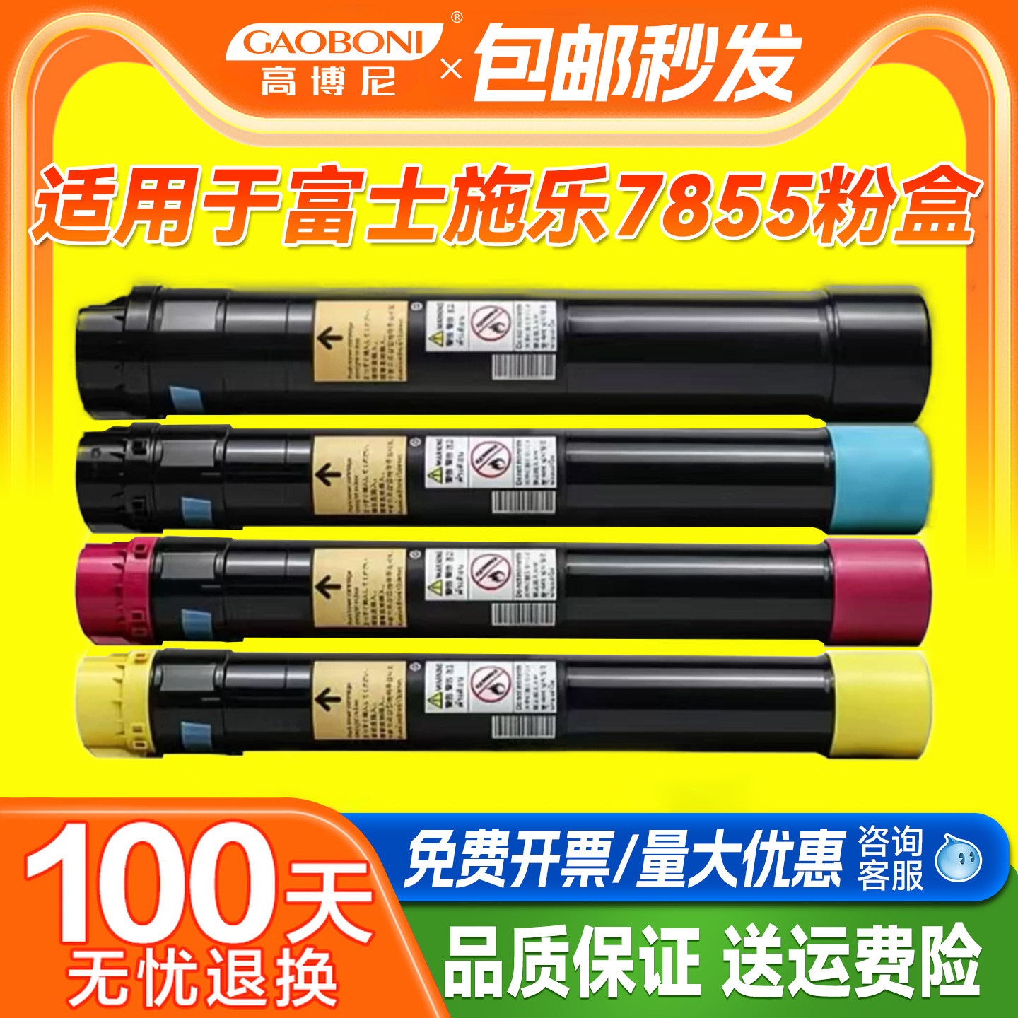 适用于富士施乐7855粉盒3370碳粉筒3375 5570 5575 7530 7535激光打印复印一体机墨盒