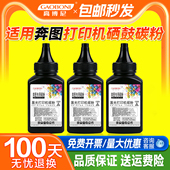 P2206nw P2200 pd213硒鼓碳粉M6500 M6202w 适用奔图打印机墨粉M6202nw P2506 M6506 P2210w P2500nw激光通用