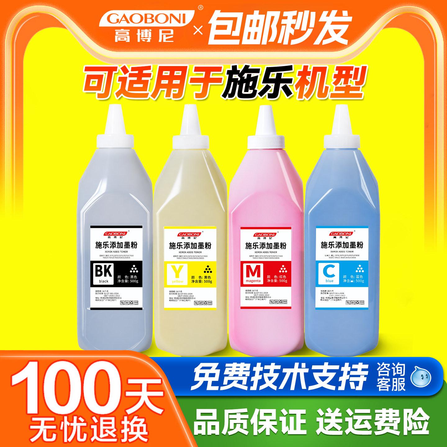 适用富士施乐7855碳粉7535 7545 7840 7835 5575进口墨粉激光打印复印机散装炭粉补充粉媲美原装分装添加粉