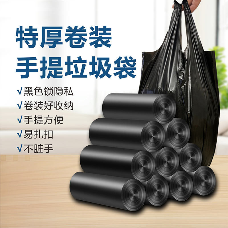 加大特厚结实连卷背心式垃圾袋