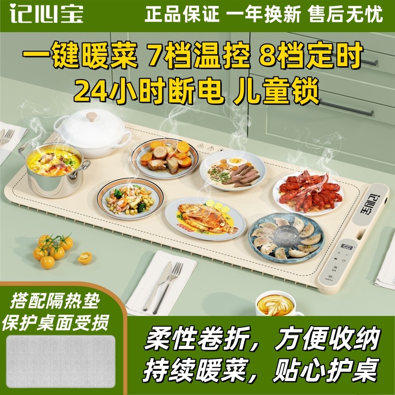 记心宝柔性暖菜板热菜神器加热盘家用餐桌垫多功能折叠饭菜保温板,生活电器,保温碟/暖菜板/冷暖杯垫/暖桌垫,淘宝优惠券,粉丝福利购,淘宝优惠卷