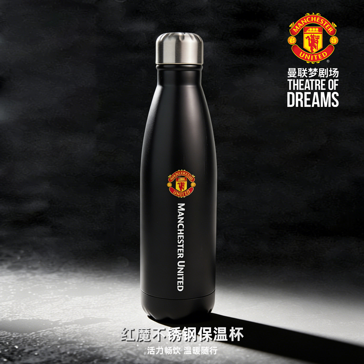 曼联梦剧场红魔不锈钢保温杯 304不锈钢 英超联赛,运动/瑜伽/健身/球迷用品,球迷用品,淘宝优惠券,粉丝福利购,淘宝优惠卷