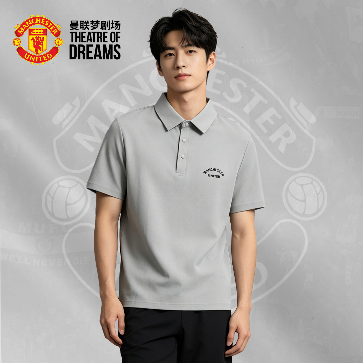 曼联梦剧场 MANUTD冰丝短袖翻领POLO衫凉感防晒运动休闲t恤夏季男
