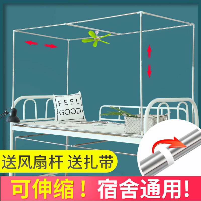 可伸缩床帘支架宿舍上铺支撑杆学生寝室遮光蚊帐床架下铺带架子加图片
