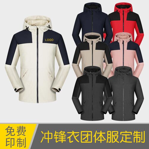 冲锋衣工作服定制印logo字图案企业文化衫秋冬季工服加厚外套订制