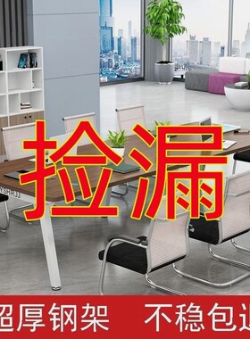 会议桌椅组合办公室会议室洽谈桌轻奢办公桌椅组合培训桌大班台