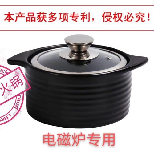 单人养生陶瓷小火锅 电磁炉专用砂锅炖锅