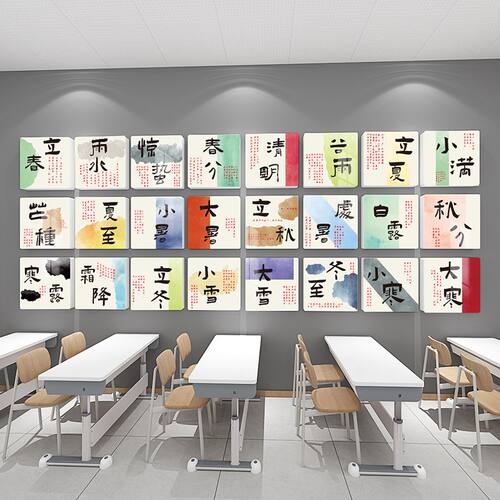 二十四节气雪弗板立体装饰贴画班级教室文化墙墙贴环创幼儿园贴纸