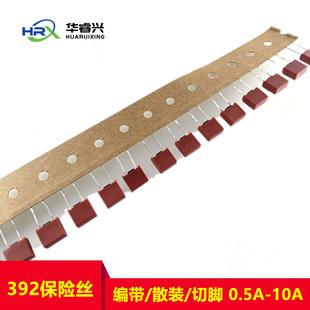 392方形保险丝 250V保险管 1A 2A 3.15A 4A 5A 6.3A 8.5*4 编带