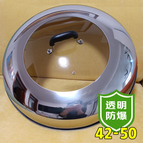 全透明50厘米玻璃锅盖49圆形48cm42加大号45公分44炒锅盖帽子通用