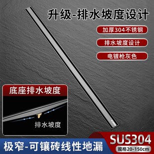 带坡度枪灰色极窄线性地漏防臭长条形全铜芯加长方形淋浴房可定制