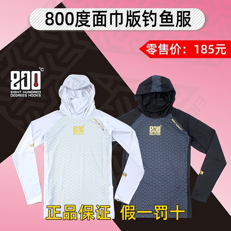 800度捌佰度面巾版钓鱼服夏季防晒服透气速干衣男冰丝遮面垂钓服图片