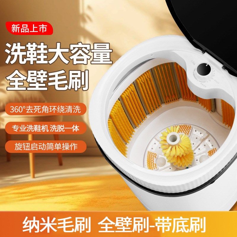 全壁刷租房家用半全自动宿舍大容量小型刷鞋机洗鞋子机洗脱一体