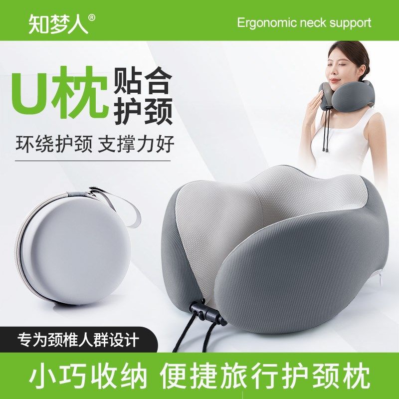 旅行枕颈枕飞机枕脖子靠枕睡觉u形枕护颈脖枕便携乳胶记忆棉u型枕,床上用品,U型枕/便携枕,淘宝优惠券,粉丝福利购,淘宝优惠卷