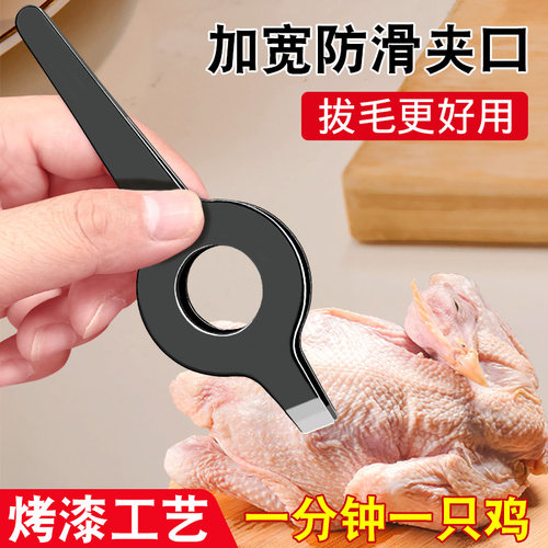多功能万能镊子新款夹子不锈钢拔鸡毛拔鸭毛拔猪毛拔鹅毛拔白头发