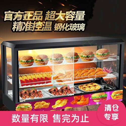 台式大型商用加热恒温油条保温柜展示柜蛋挞汉堡熟食食品保温箱机